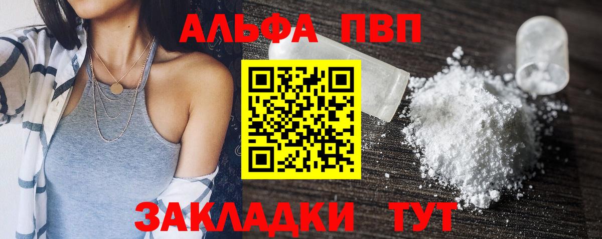 APVP Crystall  Alpha-PVP Crystall  Вход с VPN  Alpha PVP крисы CK  Alfa_PVP  Краснознаменск 