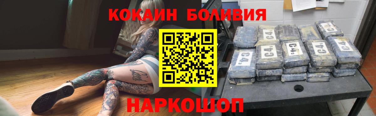 Краснознаменск  Cocaine Колумбийский  Вход с VPN  COCAIN  Кокаин 98% 