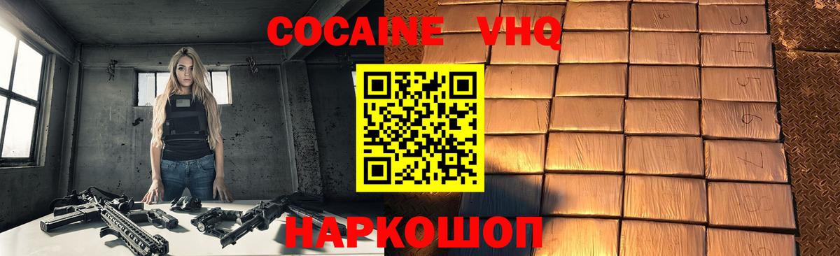 КОКАИН FishScale Краснознаменск
