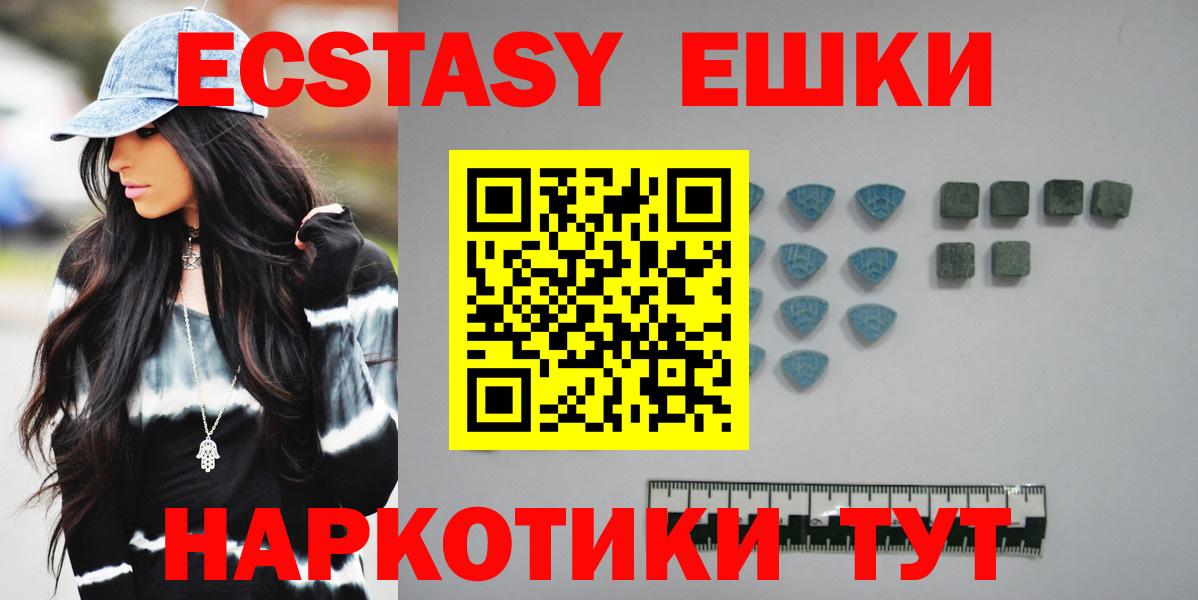 Экстази  Ecstasy 280 MDMA  Вход с VPN  Ecstasy XTC  Краснознаменск 