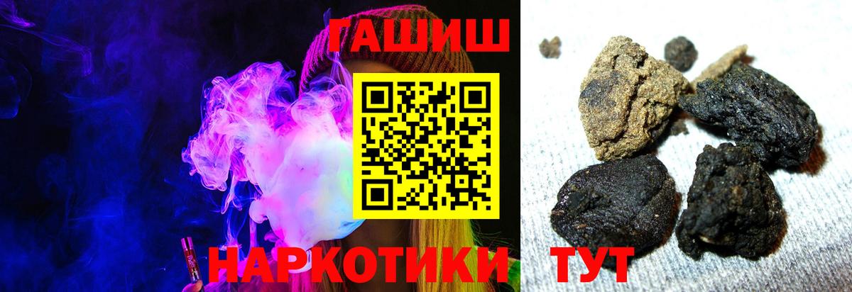 Гашиш хэш Краснознаменск