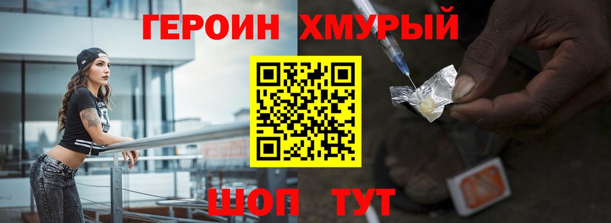 Краснознаменск  ГЕРОИН гречка  Вход с VPN 