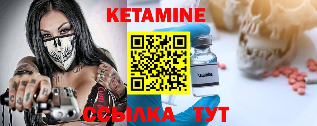 Краснознаменск  КЕТАМИН ketamine  Вход с VPN  КЕТАМИН VHQ 