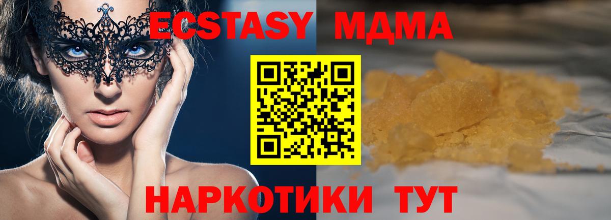 Краснознаменск  МДМА  Вход с VPN  MDMA VHQ 