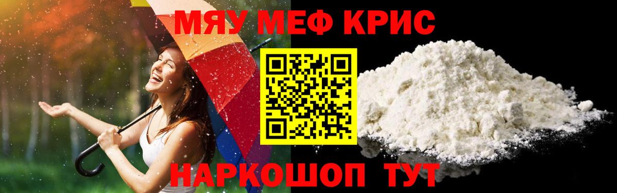 Меф Краснознаменск