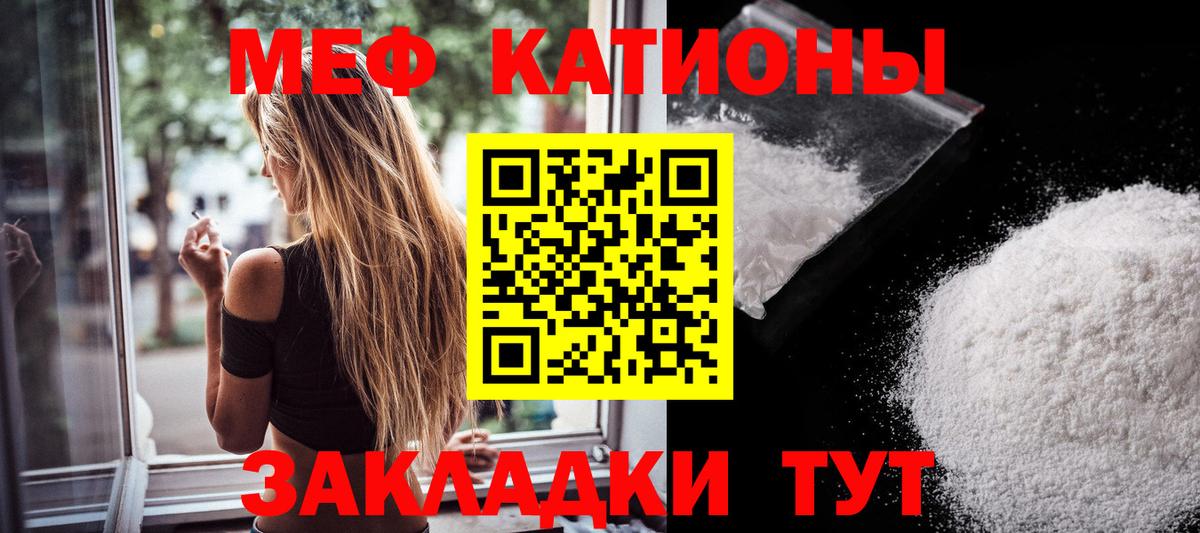 МЕФ VHQ  Вход с VPN  Меф  Краснознаменск 