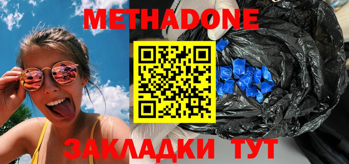 Краснознаменск  Метадон мёд  Вход с VPN  МЕТАДОН белоснежный 