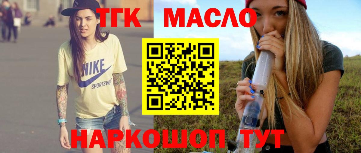 Краснознаменск  Дистиллят ТГК жижа  Вход с VPN 